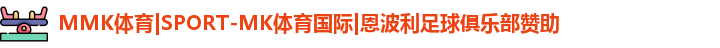 MK体育